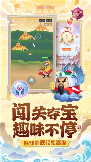 球球英雄美化包下载最新版游戏特点