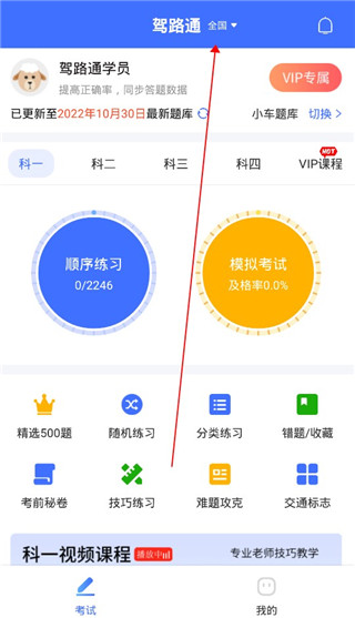 使用教程2