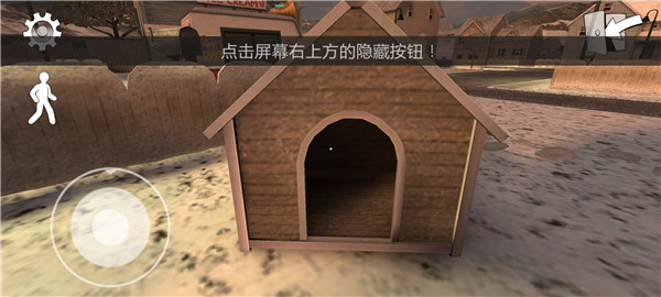 游戏攻略截图5