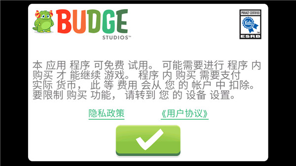 小马宝莉和谐任务免费解锁版游戏攻略2