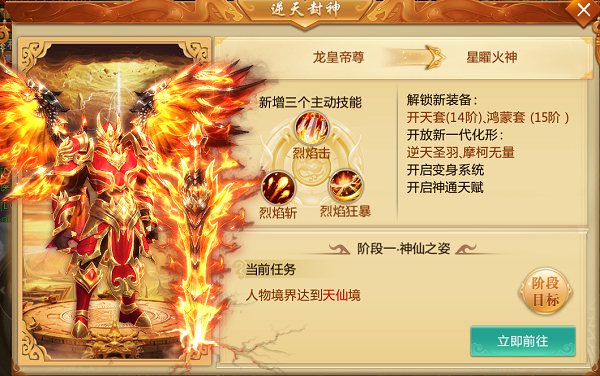 六转攻略截图1