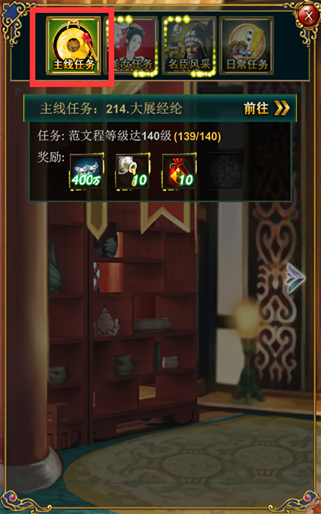 新手攻略截图4