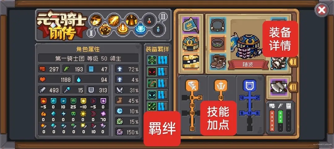 新手攻略截图11