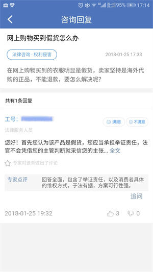 中国法律服务网app最新版下载截图3