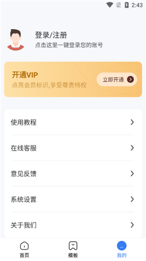 趣图app免费版下载截图4