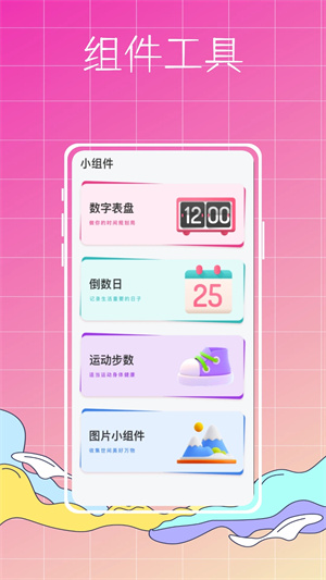 主题商店app下载免费版 第1张图片
