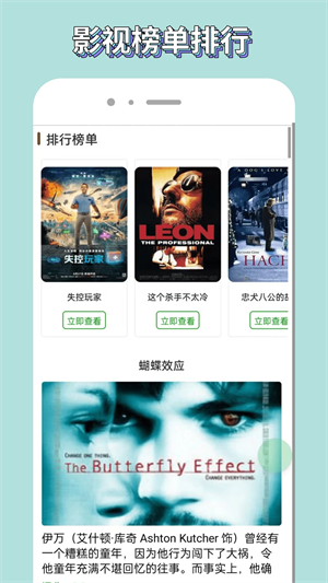 白嫖者联盟app最新版软件介绍截图