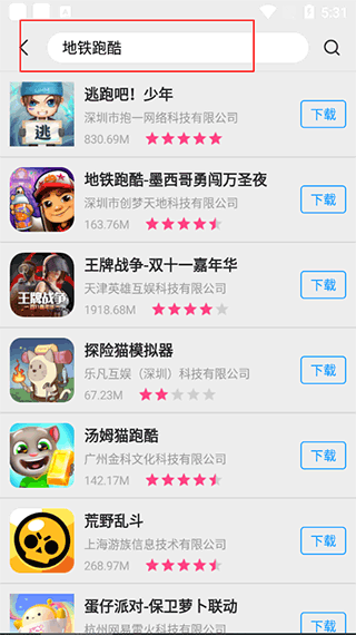 怎么查看排行榜以及下载软件截图4