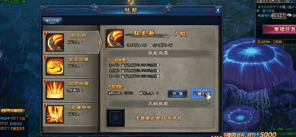 法宝怎么进阶1