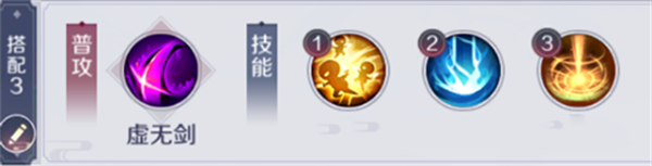 技能搭配攻略4