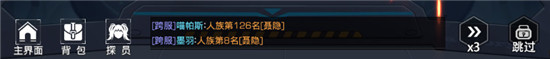 新手攻略截图5
