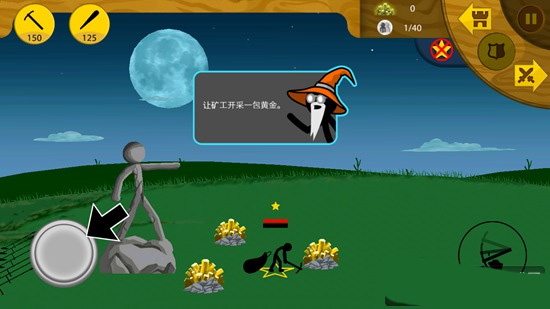 新手技巧截图1