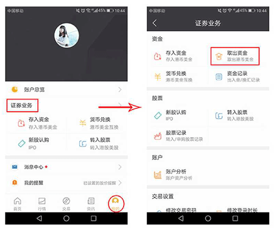 提现到银行卡1