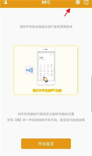 茅台鉴定app鉴定方法1