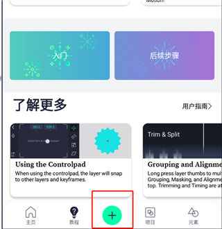 怎么用截图2