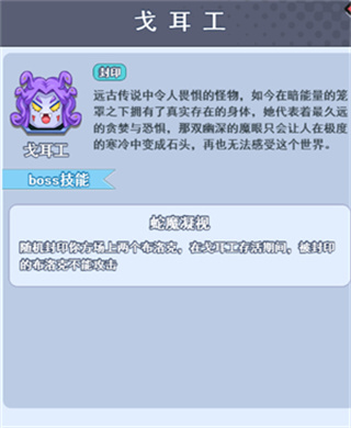 戈耳工