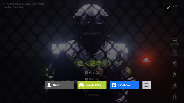 怎么登录截图3
