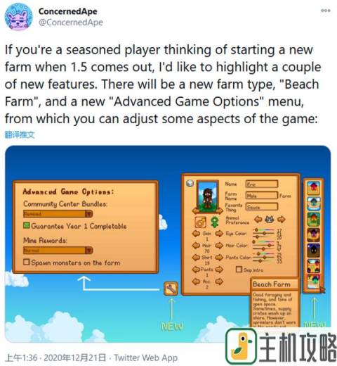 《星露谷物语》1.5版本加入新地图“沙滩农场”插图
