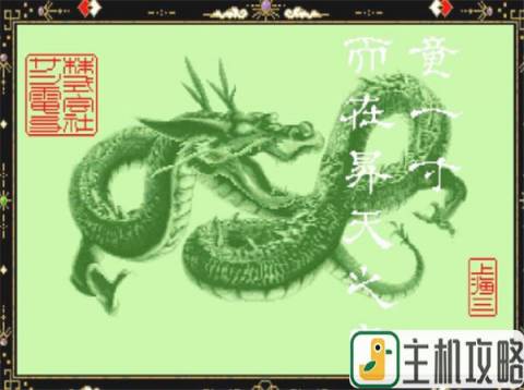 经典回归 街机麻将《上海3》12月31日登陆Switch平台插图