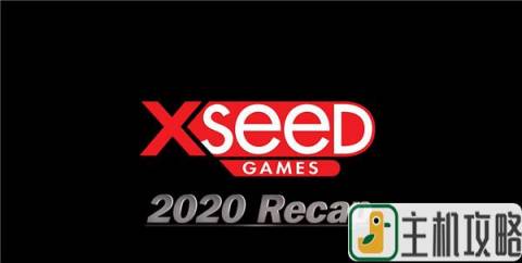 XSEED发布新视频回顾2020年发行的游戏插图1
