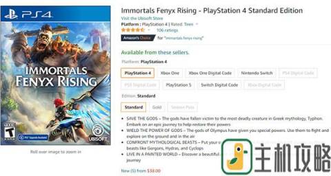 《渡神纪：芬尼斯崛起》已在多个平台半价出售插图1