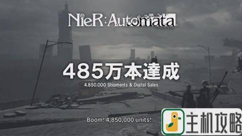 SE宣布《尼尔：机械纪元》销量总额超500万套插图1