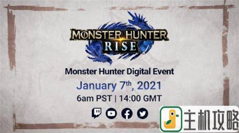《怪物猎人：崛起》将在1月7日举办直播发布会插图1