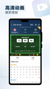 球探体育app下载安装2023
