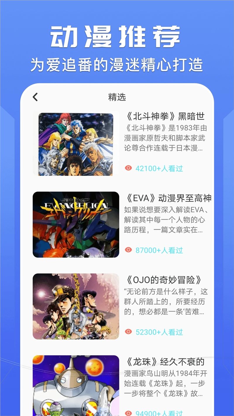 mx动漫app免费版