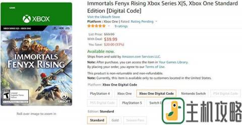 《渡神纪：芬尼斯崛起》已在多个平台半价出售插图2
