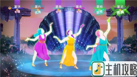 《舞力全开》登陆国行Switch 专为中国玩家打造插图3