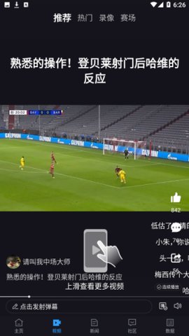 足球巴巴app