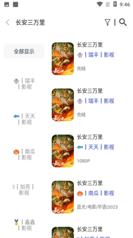 豆豆影视app免费版