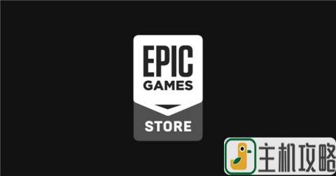 Epic称未来2年会有更多独占游戏插图