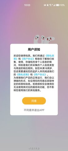 悦茶交友App官方版