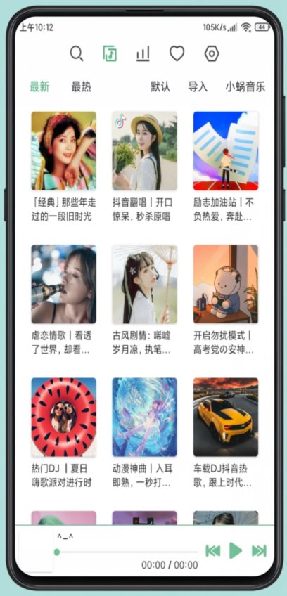 洛雪音乐助手app官网(LX Music)插图