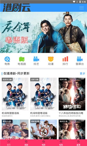 tvb云播app官方版