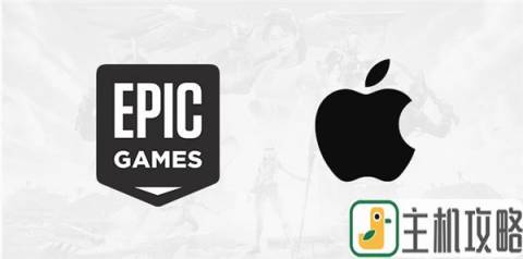 Epic向欧盟提起针对苹果的反垄断诉讼插图