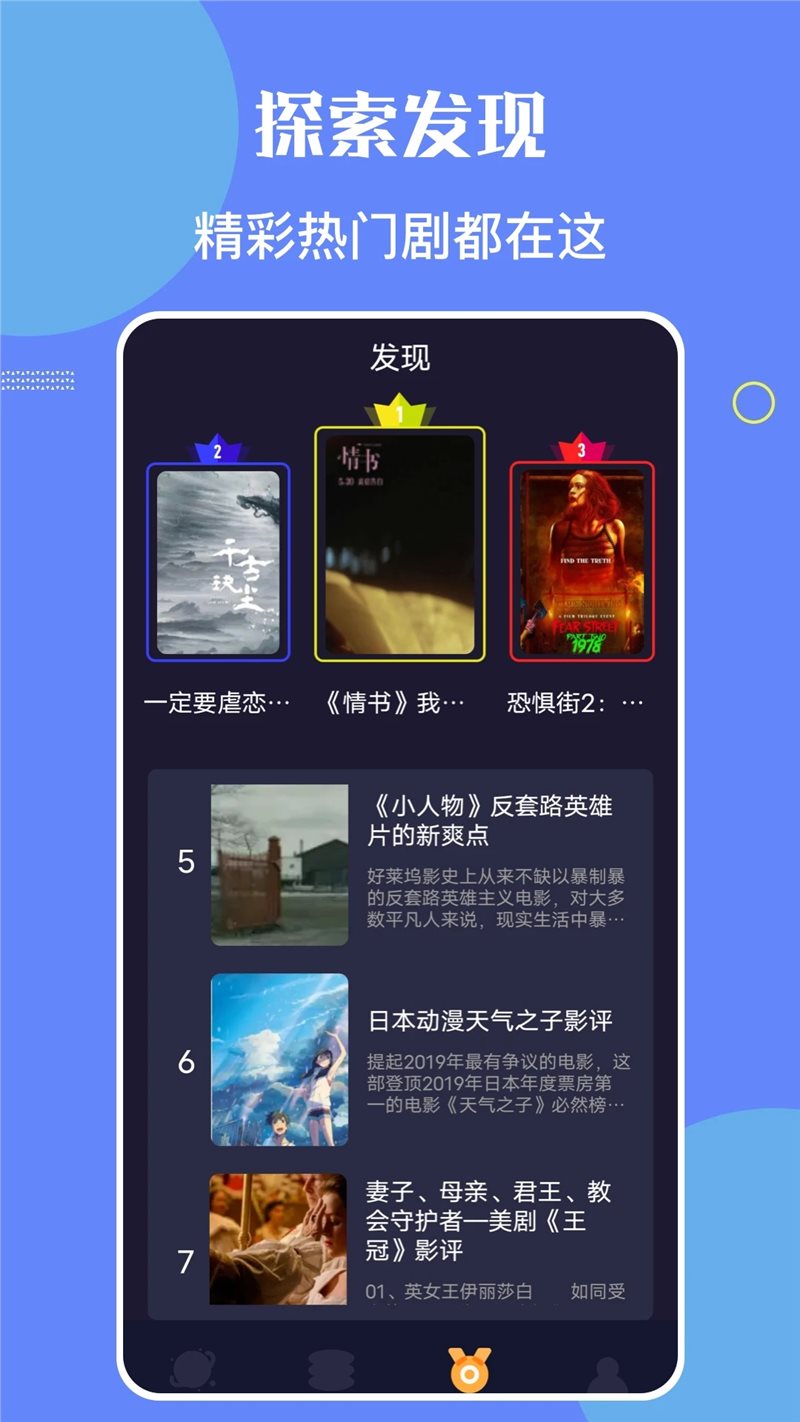 蓝光影院下载app官网版