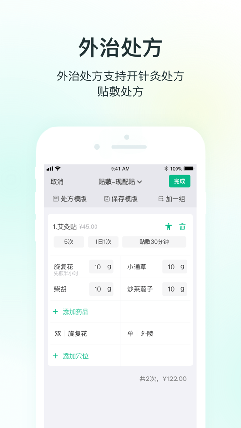 abc医疗云app