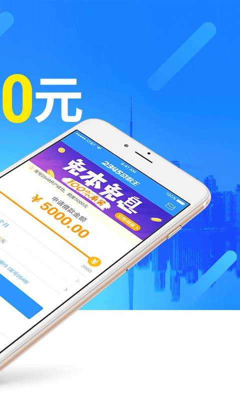 2345贷款王app官方下载插图
