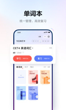 网易有道翻译app