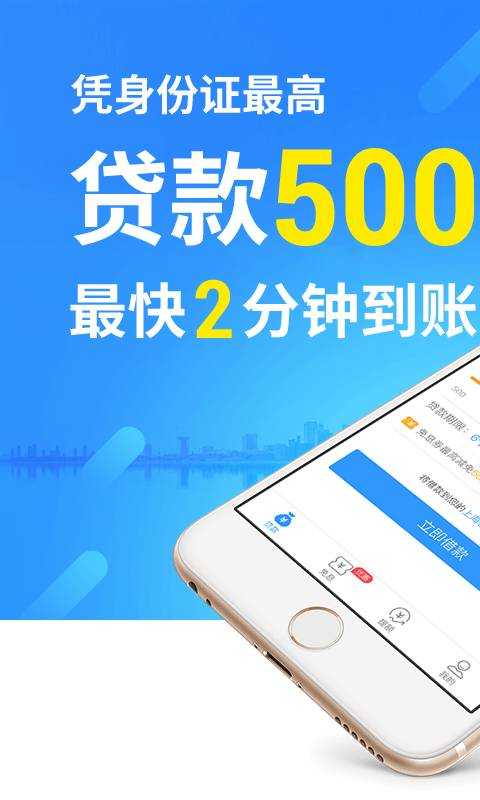 2345贷款王app官方下载插图1