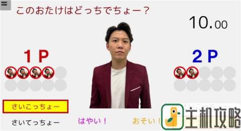 Switch新游《超级野田游戏Party》4.29日发售插图1