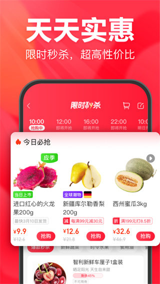 永辉生活app最新版本