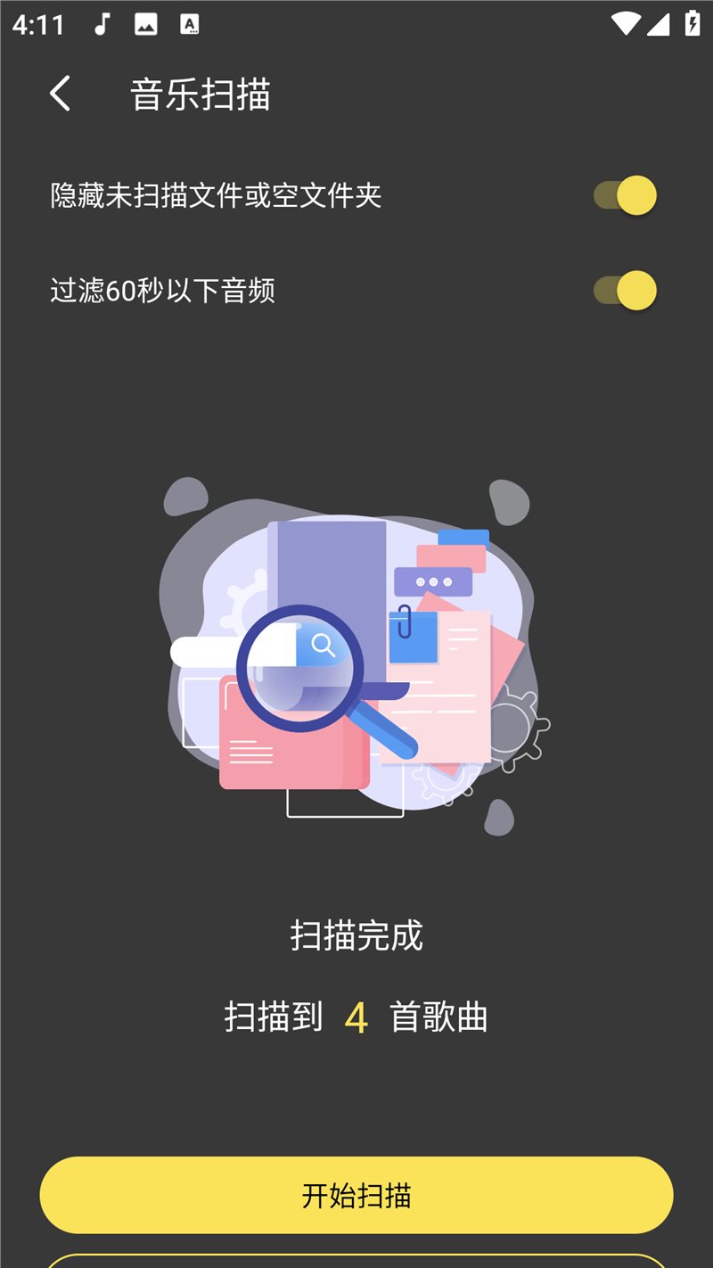 柠乐音乐app最新版本插图8
