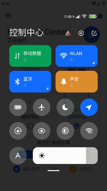 Mi Control Center手机版 v18.4.6