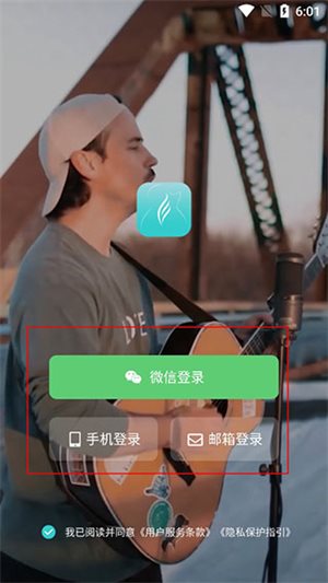 恩雅音乐app官方版使用教程截图1