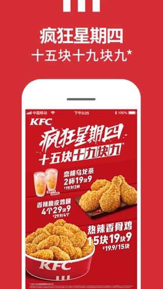 KFC宅急送官方版 v6.8.0