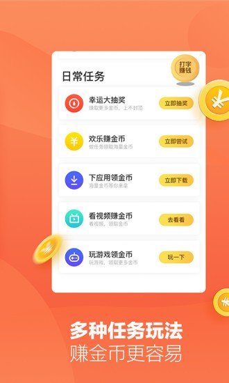 折折扣打字app下载-折折扣打字app最新版下载